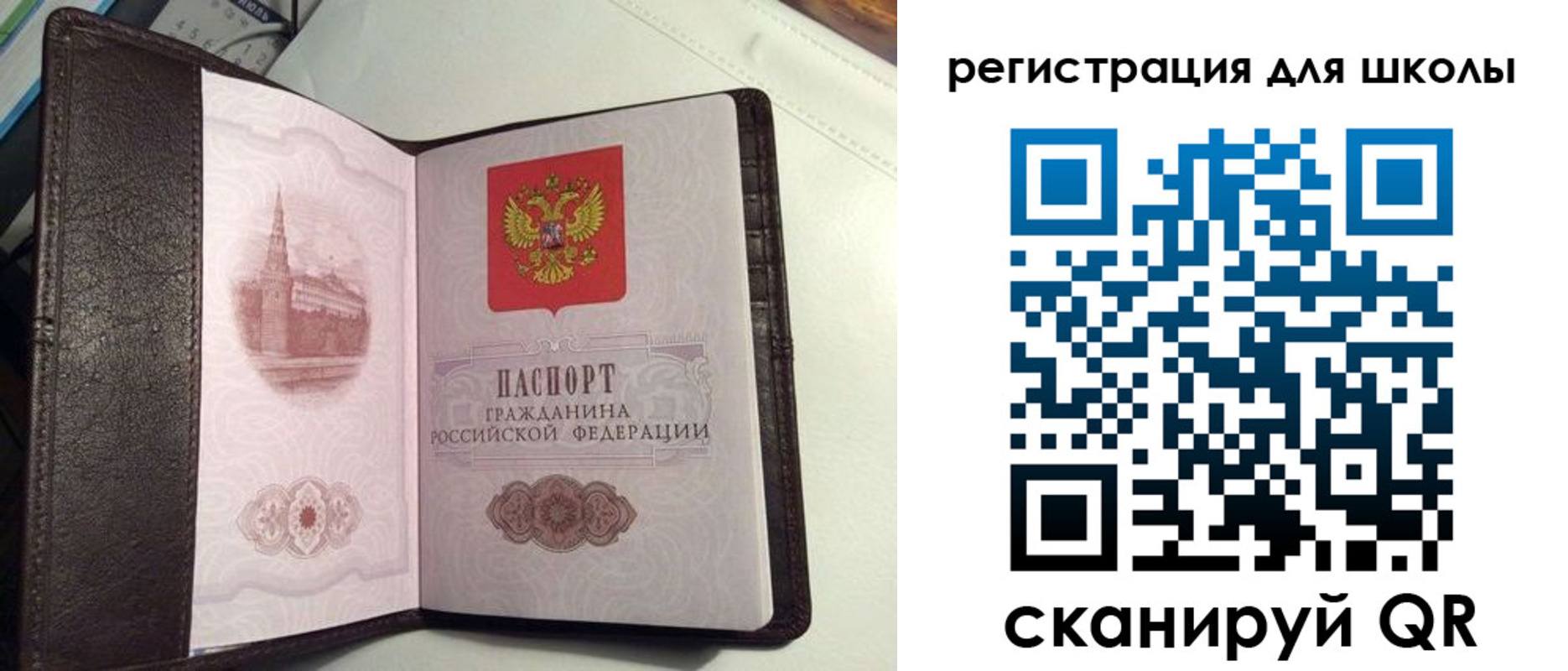 прописка для работы в Ишиме