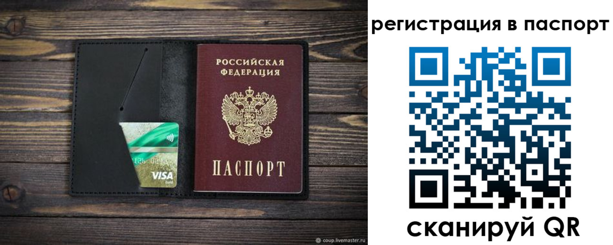прописка регистрация в Ишиме
