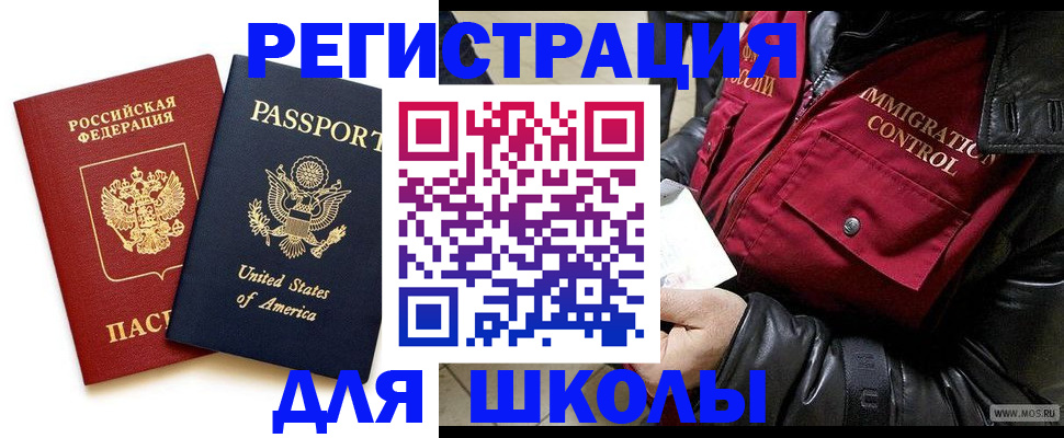 прописка для военкомата в Ишиме