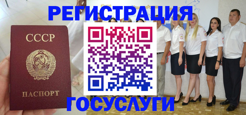 где прописаться в Ишиме