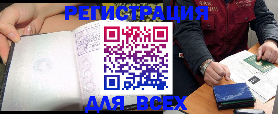 прописка для военкомата в Ишиме