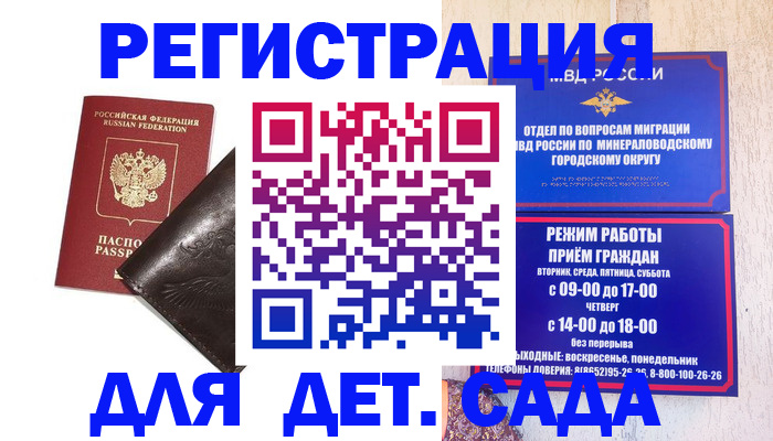 временная регистрация в Ишиме